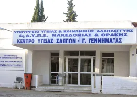 Ιλ. Αχμέτ: Κρίμα για όσους αποφάσισαν την εξαφάνιση του ονόματος «Γ. Γεννηματάς» από το Κέντρο Υγείας Σαπών