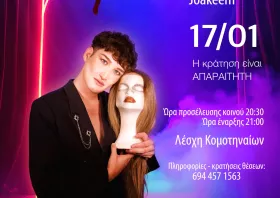 «Ένα φιλί» - Το one man show του Ιωακείμ Ιωακειμίδη στην Κομοτηνή