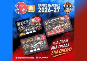 Interplast ΓΑΣ Κομοτηνή: Σε κυκλοφορία τα εισιτήρια διαρκείας για την Α2 Εθνική