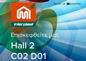 Η Interplast στη διεθνή έκθεση Climatherm 2026 