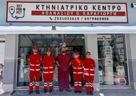 Δωρεά του Κτηνιατρικού Κέντρου Αθανασίου Καραγιώργη στον Ερυθρό Σταυρό Κομοτηνής
