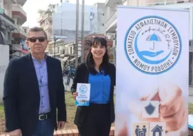 Πρόεδρος του Συλλόγου Ασφαλιστικών Ροδόπης παραμένει ο Μ. Κατρανιτσιώτης
