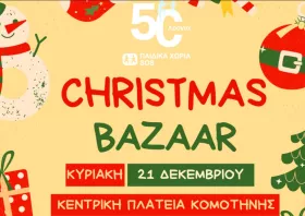Το απόλυτο bazaar αγάπης την Κυριακή στην πλατεία Ειρήνης