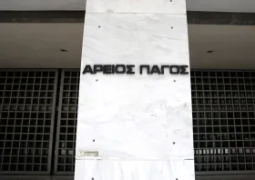 Δημοσιεύτηκε η απόφαση του Αρείου Πάγου για τα κόκκινα δάνεια 