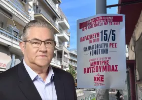 Στην Κομοτηνή έρχεται ο γραμματέας του ΚΚΕ Δημήτρης Κουτσούμπας