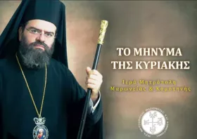 «Το ιερό χρέος προς τον ευεργέτην Κύριον»