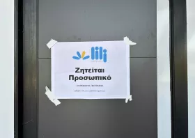 Αυτό το νέο κατάστημα ανοίγει στο εμπορικό κέντρο Kosmopolis