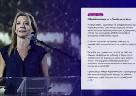 Ανακοινώθηκε το «Ανεξάρτητο Κίνημα Πολιτών» της Μαρίας Καρυστιανού
