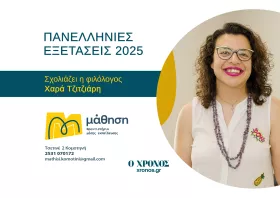 Χ. Τζιτζιάρη: Πάντα απαιτητική η Ιστορία