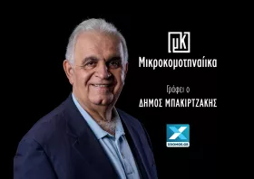 Μικροκομοτηναίικα 13-04-2023