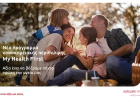 Πρόγραμμα ασφάλισης υγείας My Health F1rst