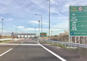 Νέα Εγνατία Οδός: Άνοιξε η νέα πλατφόρμα απαλλαγών από τα διόδια – ΣΥΝΔΕΣΜΟΣ