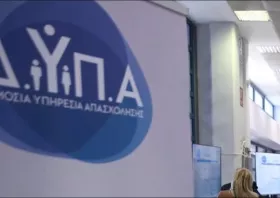Οριστικά αποτελέσματα για το κατασκηνωτικό πρόγραμμα της ΔΥΠΑ