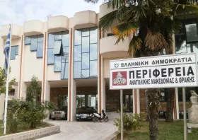 Η Περιφέρεια Ανατολικής Μακεδονίας & Θράκης υποδέχεται μεγάλη διπλωματική αποστολή