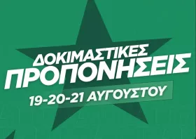 Super League2: Δοκιμαστικά για την Κ17 του Πανθρακικού