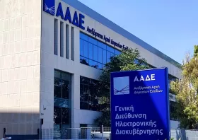 ΑΑΔΕ: Εργασίες για την εκκαθάριση ΕΝΦΙΑ 2026