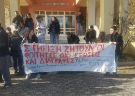 Φοιτητικοί Σύλλογοι διαμαρτυρήθηκαν έξω από την Πρυτανεία ΔΠΘ