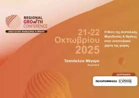 Έρχεται το 2ο Περιφερειακό Αναπτυξιακό Συνέδριο ΑΜΘ στην Κομοτηνή