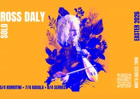 «Ross Daly Solo» αυτή την Κυριακή στην Πολιτιστική Κίνηση Ροδόπης