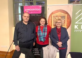 Ο γραμματισμός στο σύγχρονο σχολείο αναλύθηκε στην Κομοτηνή