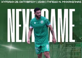 Στη δύσκολη  έδρα του Ποσειδώνα Μηχανιώνας  ο Πανθρακικός