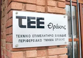 Επιστολή ΤΕΕ Θράκης για τον χρυσό – Τι ζητάει