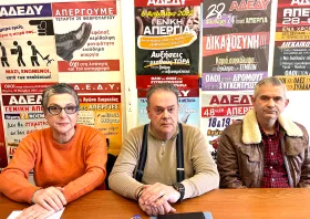ΑΔΕΔΥ Ροδόπης: Συνέντευξη Τύπου κάλεσμα στο συλλαλητήριο για τα Τέμπη – ΒΙΝΤΕΟ