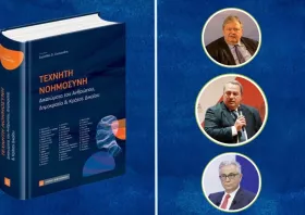 Παρουσιάζεται το βιβλίο Ευριπίδη Στυλιανίδη στο Μέγαρο Μουσικής Κομοτηνής