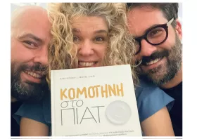 Θ. Πασχάλη: «Μέσα στο βιβλίο αποτυπώνονται οι μυρωδιές  και οι γεύσεις της Κομοτηνής» 