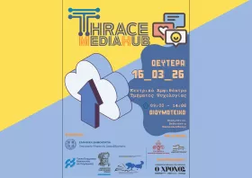 Thrace Media Hub στο Διδυμότειχο – Μία σημαντική μέρα για την ενημέρωση