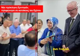 &Theta;&rho;ά&kappa;&eta;: &Nu;έ&alpha; &pi;&rho;ό&kappa;&lambda;&eta;&sigma;&eta; &Epsilon;&rho;&nu;&tau;&omicron;&gamma;ά&nu;, &tau;&eta;&lambda;&epsilon;&phi;ώ&nu;&eta;&sigma;&epsilon; &sigma;&epsilon; &kappa;&alpha;&tau;&omicron;ί&kappa;&omicron;&upsilon;&sigmaf; &tau;&omicron;&upsilon; &Epsilon;&chi;ί&nu;&omicron;&upsilon; &ndash; &Beta;&Iota;&Nu;&Tau;&Epsilon;&Omicron;