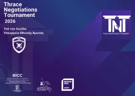 To Thrace Negotiations Tournament επιστρέφει