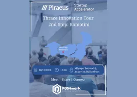 Το Piraeus Startup Accelerator έρχεται στη Θράκη