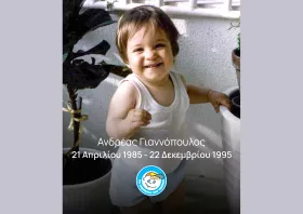 «Κάνοντας τον κόσμο καλύτερο και πιο ασφαλή για τα παιδιά … κρατάμε ζωντανό τον Ανδρέα»