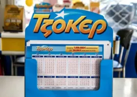ΟΠΑΠ: Κέρδισε 100.000 ευρώ στο Τζόκερ – Στην Ξάνθη συμπληρώθηκε το τυχερό δελτίο