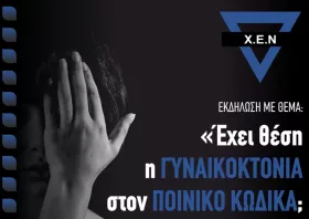 Ομιλητής σε εκδήλωση της Χριστιανικής Αδελφότητας Νεανίδων Κομοτηνής ο Ιλχάν Αχμέτ