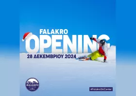 Ανοίγει το Σάββατο το Χιονοδρομικό Κέντρο Φαλακρού Δράμας