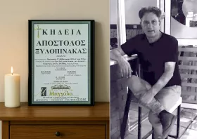 Έφυγε από τη ζωή ο Απόστολος Ξυλοπινάκας