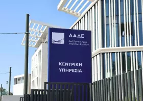 ΑΑΔΕ: Επικεφαλής  στο ευρωπαϊκό έργο  αναβάθμισης της φορολογικής εκπαίδευσης στη Σερβία