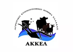 ΑΚΚΕΛ: Η ελληνική  κυβέρνηση δεν ζήτησε ούτε ένα ευρώ για τους πληγέντες κτηνοτρόφους!