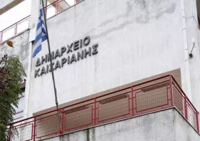 Δημοτικό Συμβούλιο Κομοτηνής: Ψήφισμα στήριξης  στον Δήμο Καισαριανής