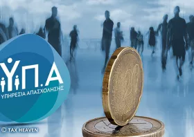 Ειδικό εποχικό βοήθημα έτους 2025 της ΔΥΠΑ