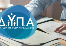 Ξεκίνησε η υποβολή αιτήσεων για τη συμπληρωματική πρόσκληση του Μητρώου Εκπαιδευτικών ΔΥΠΑ