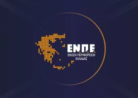 Ένωση Περιφερειών  Ελλάδας: Καμία σχέση  των Περιφερειών με τις  διαδικασίες του ΟΠΕΚΕΠΕ