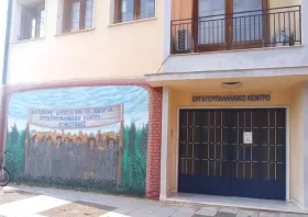 Εργατοϋπαλληλικό Κέντρο Κομοτηνής: Κάλεσμα για την Εργατική Πρωτομαγιά στην πλατεία - Τα αιτήματα