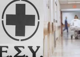 Ζητούνται άμεσες παρεμβάσεις  στο Εθνικό Σύστημα Υγείας