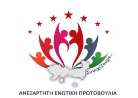Ανεξάρτητη Ενωτική  Πρωτοβουλία:  Η κτηνοτροφία  στην ΑΜΘ  δοκιμάζεται σκληρά