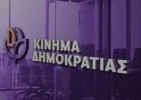 Κίνημα Δημοκρατίας Ροδόπης: «Σισμανόγλειο» - Αξιοποίηση  ή κατεδαφιστέο κουφάρι;