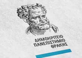 Δωρεάν πρόγραμμα  διδασκαλίας αρμενικής γλώσσας στο ΔΠΘ