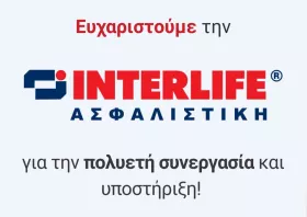 INTERLIFE και Ελληνική Ομάδα Διάσωσης: 10 χρόνια συνεργασίας